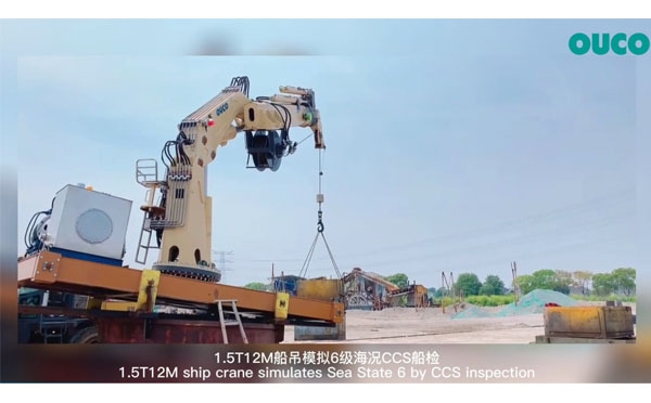 1.5T12M折臂伸缩船用吊机