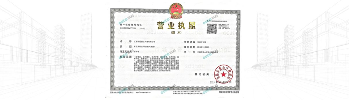 欧超营业执照.jpg